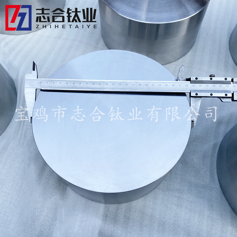 钛饼 TA10钛锻件 异形加工件 TC4钛合金 钛镍管件 加工定 制