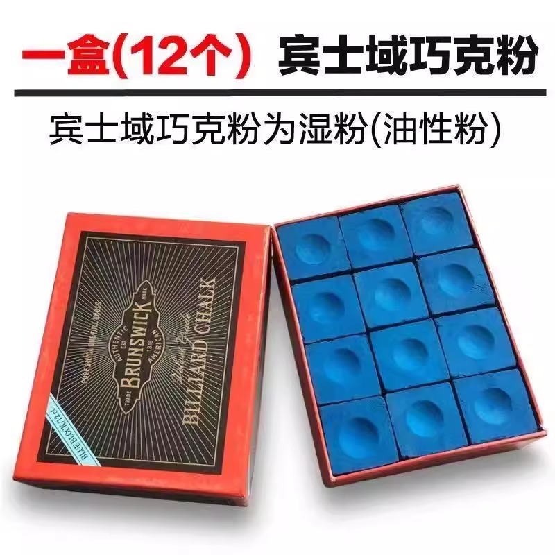 ビリヤードキュー用チョコレートパウダー、キュー先用オイルパウダー、キュー皮用滑り止めチョコレートパウダー、キュー先用オイル性微粉|undefined