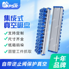工业气动机械手搬运木板纸箱集成式真空吸盘强力重载码垛长条吸具
