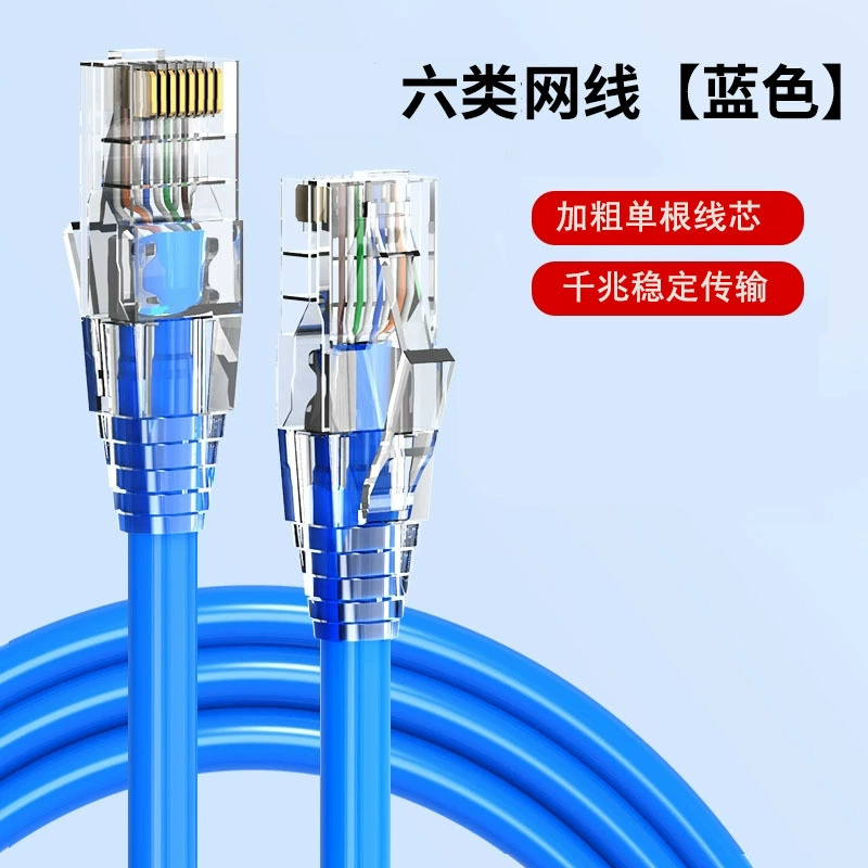 Категория 6 сетевой кабель CAT6 гигабитный домашний инженерный компьютерный широкополосный маршрутизатор 8-ядерная витая пара RJ45 гнездо