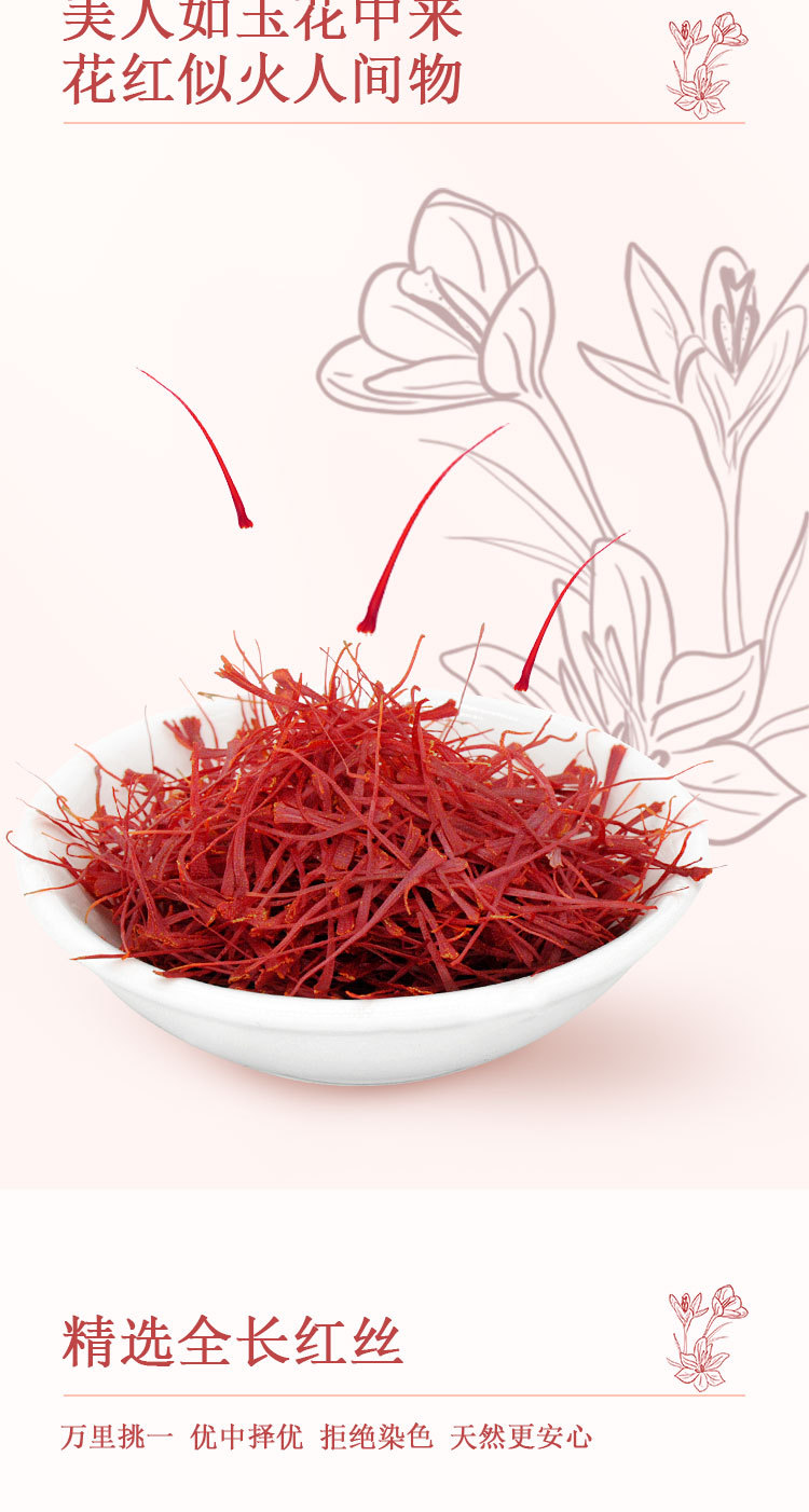Premium Saffron Threads Zang Hong Hua 3g Gift Bottle Culinary Herbal Spice overview