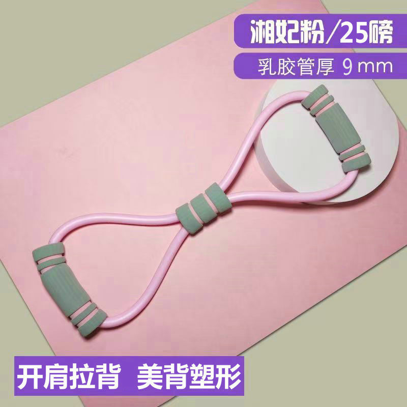 Dispositivo de tensión de ocho caracteres dispositivo de tensión de pedal espalda belleza pecho expansor Pilates yoga TPE fuente fábrica 8-dispositivo de tensión de caracteres