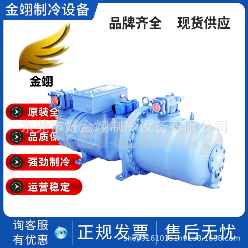 Refcomp莱富康半封闭压缩机SRC-S-553 SRC-S-603 SRC-S-755