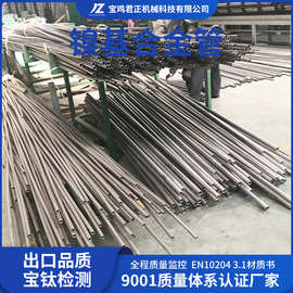 厂家生产定制镍基合金毛细管BT800 Mo哈氏合金无缝管耐蚀合金管