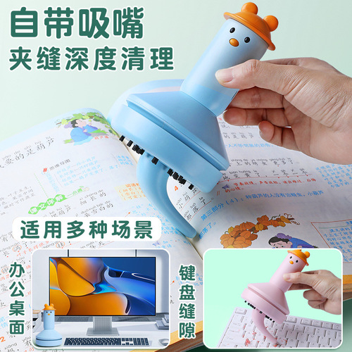Desktop vacuum cleaner student USB rechargeable learning artifact electric rubber crumb vacuum cleaner back-to-school supplies