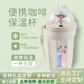 盖防漏双层塑料吸管水杯杯盖杯身图案/造型定制密封保温保温杯316