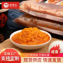 美嘉汇蟹黄酱1公斤商用饭店餐饮食品调味酱拌饭寿司海鲜商用酱料