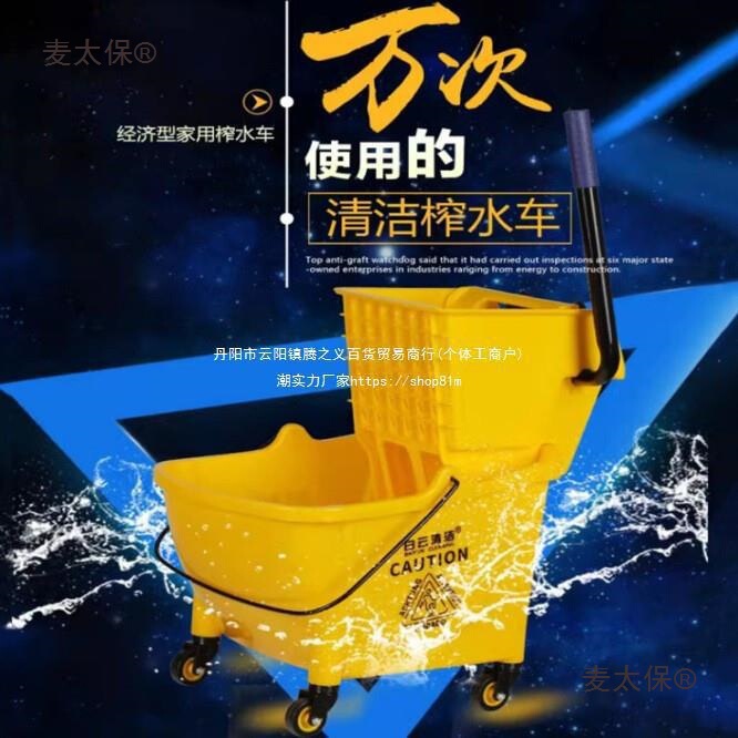 White Cloud Water Squeezer Mop Bucket, Thickened Household Hands-Free Mop Bucket, Commercial Mop Cleaning Squeeze Bucket White Cloud Water Squeezer Mop Bucket, Thickened Household Hands-Free Mop Bucket, Commercial Mop Cleaning Squeeze Bucket