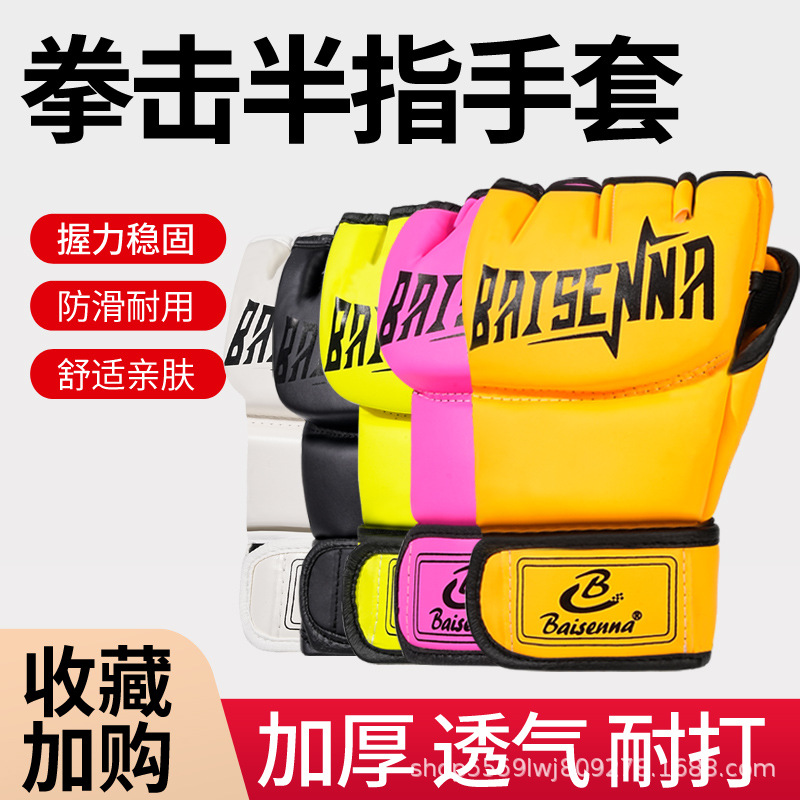 Adult Half-Finger Boxing Gloves, Sanda Fighting Ufc Split-Finger Gloves, Men's and Women's Combat Training Mma Boxing Gloves