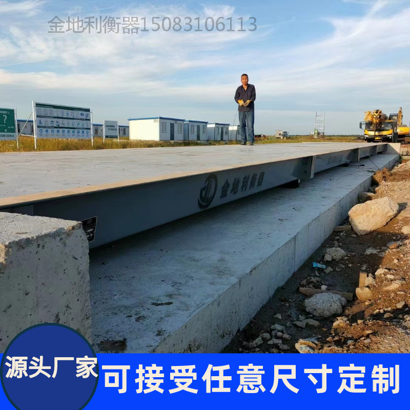 全电子汽车衡称台汽车地磅厂家3x16米100t称台全国联保重型地秤