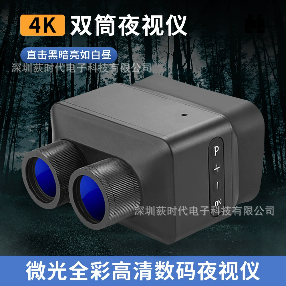 Бинокулярное устройство ночного видения 4K, цифровое устройство ночного видения с низким уровнем освещенности и высокой четкостью, инфракрасное устройство ночного видения Scout