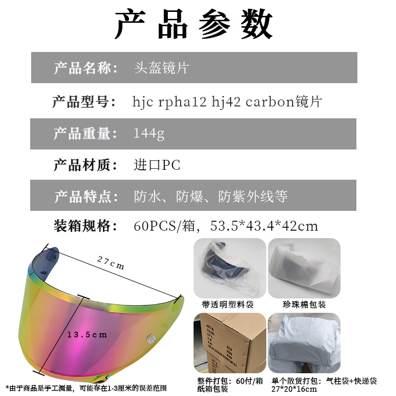 Hj42 Is Compatible with Rpha12 Hj42 Carbon Motorcycle Helmet Lens Waterproof Universal Helmet Accessories
