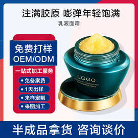 加工贴牌【抖音爆款】鱼子光感抗皱提亮滋润面霜紧致素颜保湿面霜