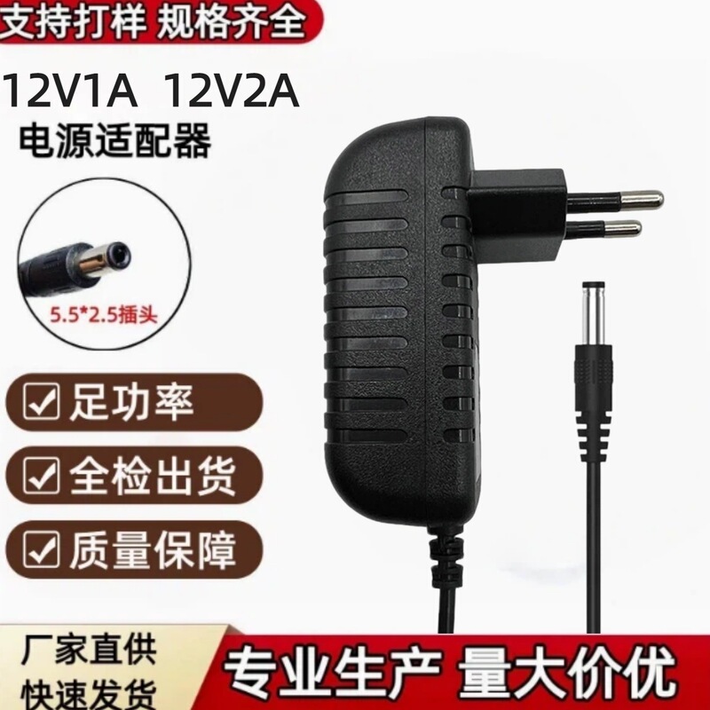 Factory Wholesale 12V2A Power Adapter European Standard 12V1A Light Strip Universal Switching Power Supply Yishangxing