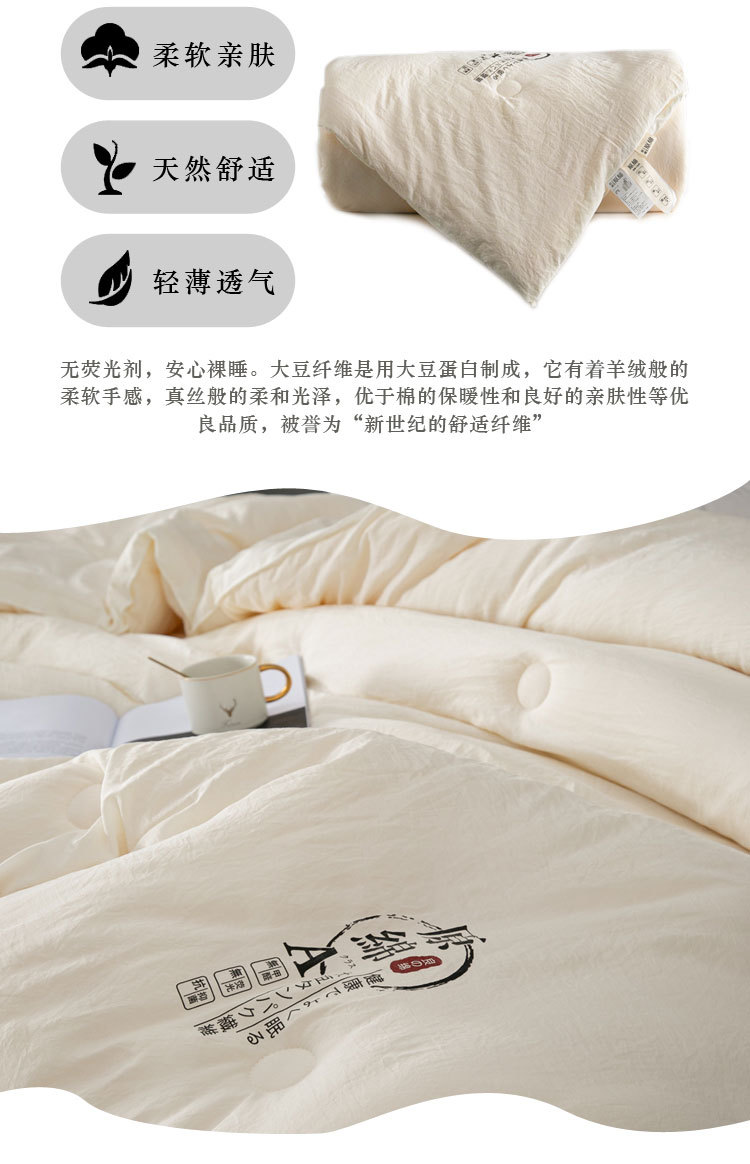 Class A Raw Cotton Soybean Fiber Thickened Quilt Core Spring Autumn Winter Cotton Quilt Student Dormitory Winter Quilt Gift Wholesale