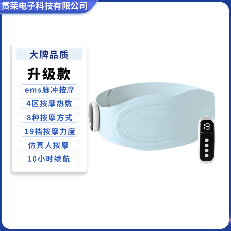 家用智能加热热敷按摩仪ems微电流脉冲理疗电动无线护腰按摩腰带|undefined