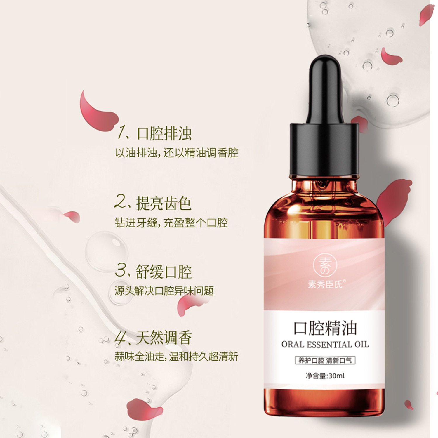 Suxiu Chen Rose Pomelo, aceite esencial oral sin lavado, extracto de hierbas, suave, limpio y refrescante, aroma duradero.