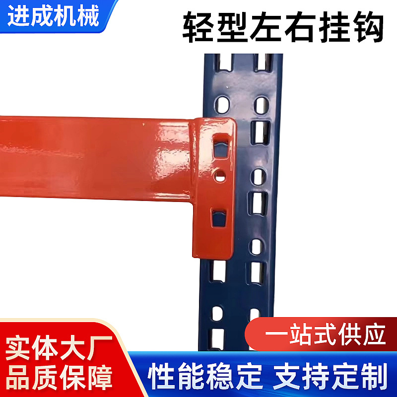 厂家供应轻型左右挂钩横梁卡柱两孔蝴蝶孔菱形孔挂钩左右挂钩配件