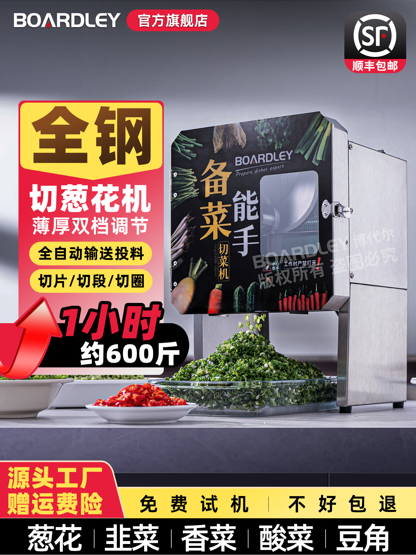 切菜机神器商用全自动多功能葱花韭菜酸菜辣椒切段切圈切片切葱机