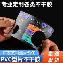 ĥɰ��ƬPVC�����zӡˢ�Cе���İ����I�N͸����ʾ�˺��������N