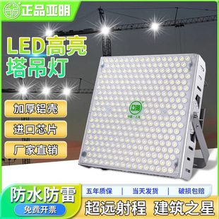 Yaming Tower Crane Light 1000W Floodlight Outdoor Waterproof Construction Site Super Bright Led Spotlight Building Star Searchlight