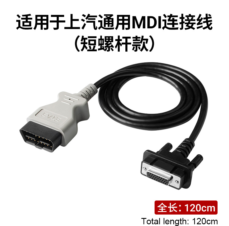 Saic Gm Mdi Cable Gm Mdi Car Detector Data Cable Buick Chevrolet Obd Main Line Db26