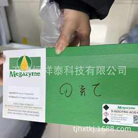 爱尔兰K-AMYL直链淀粉  支链淀粉[胶淀粉]检测试剂盒