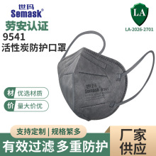 9541����̿�������������깤ҵװ�޶���ʽ���л���ζKN95��������