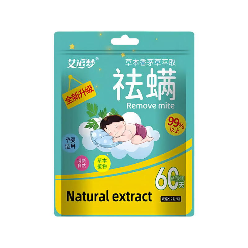 除螨包家用床上除螨神器植物草本去螨虫宿舍学生艾草防螨祛虫克星|undefined