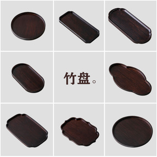 Walnut Color Bamboo Chinese Tea Tray Pot Bearing Nut Tray Special-shaped High-grade Coaster Japanese Style Refreshment Tray Dinner Plate