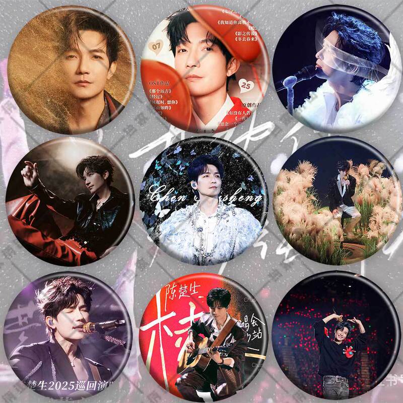 Chen Chusheng Concert Latest Merchandise Laser Badge Brooch Fan Support Backpack Pendant Gift Chen Chusheng Concert Latest Merchandise Laser Badge Brooch Fan Support Backpack Pendant Gift