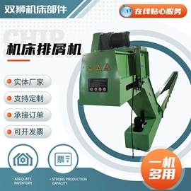 拖链;机床护罩;其他机床附件