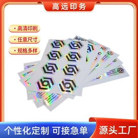 不干胶标签;纸类印刷;纸类印刷制品