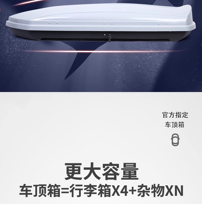 Car Roof Luggage Box Suv Sedan Business Car Mpv Universal Roof Box Off-Road Vehicle Roof Box Large Capacity