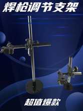 焊架自动焊接支架氩弧焊架二保焊变位机固定调节支架