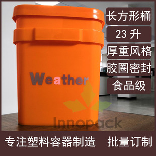 ��ɫӆ��23L��Ͱ 23KG���� ���Ϸ�Ͱ �L��������Ͱע�ܴ���_��Ͱ