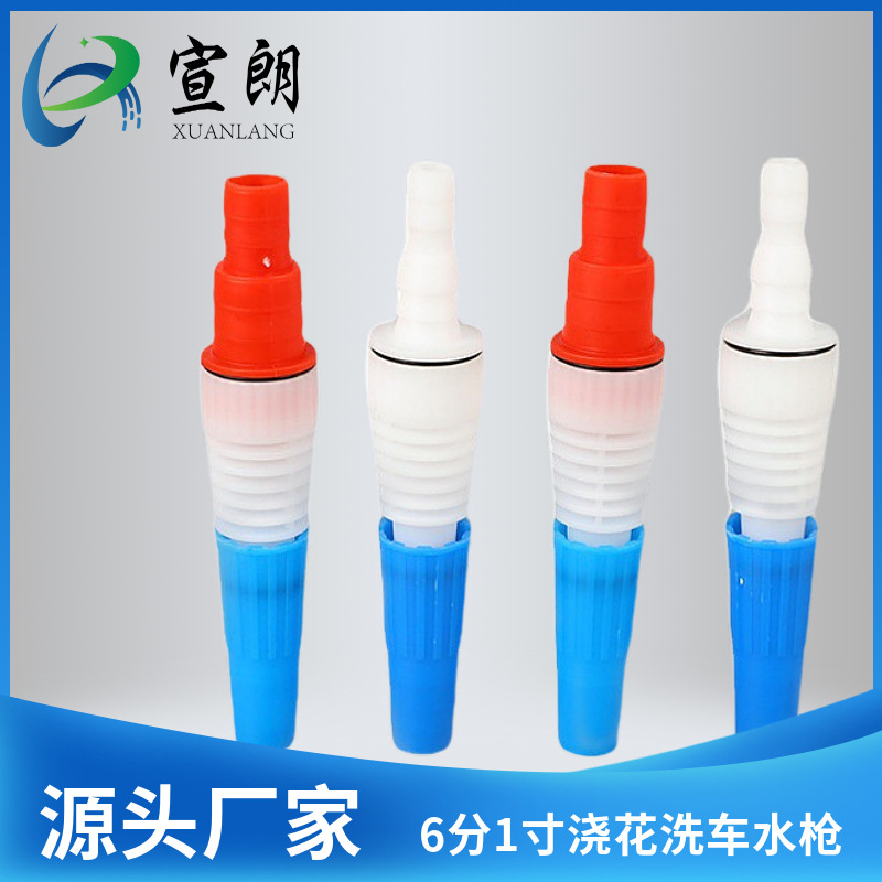 塑料水枪浇水洗车直流泵喷水枪园林花园农用水枪1寸浇水高压水枪
