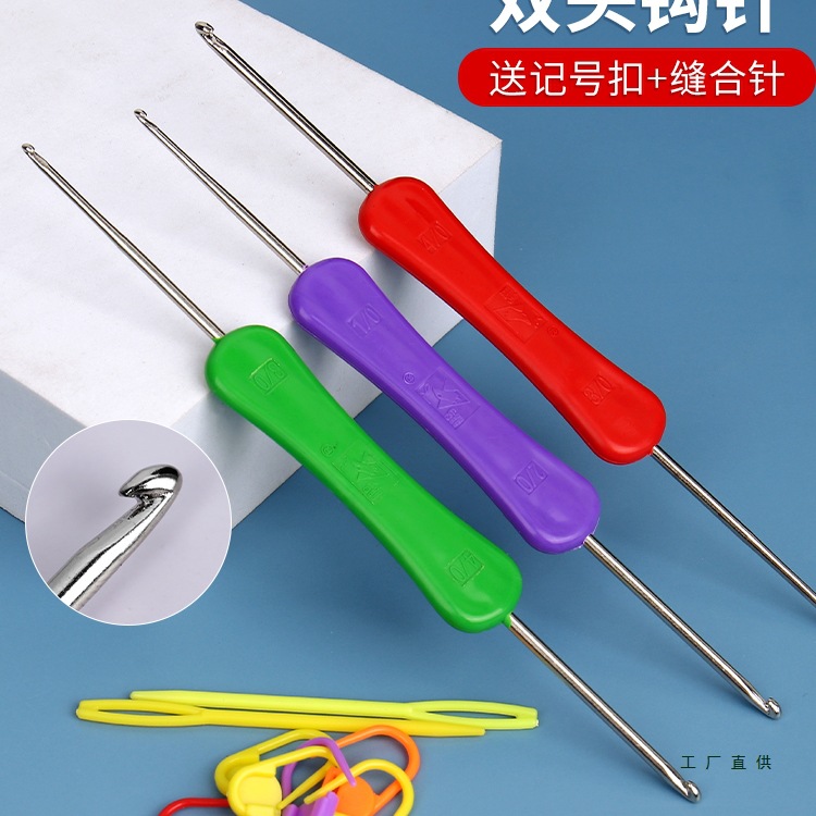双头钩针毛衣针粗细小勾针手工编织工具帽子拖鞋包包毛线钩针全套