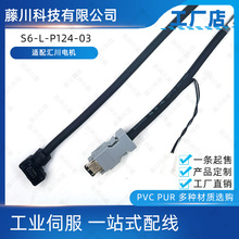 S6-L-P124-3.0�m��SV660/SV630/IS620�ŷ�늙C���a���B��׃�l���