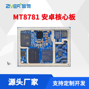 Mt8781 Android Core Board Mtk8781 Motherboard Development Board Mtk Mediatek Module Solution