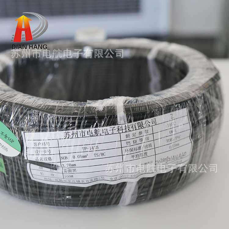 户外防水电线0.08mm2 8芯 FEP 雾面黑 pvc 绝缘 耐压 镀锡铜
