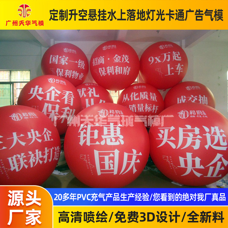 Inflable modelo fabricantes SUMINISTRO DE PVC rojo globo de aire para la ceremonia de apertura publicidad globo de aire imprimible