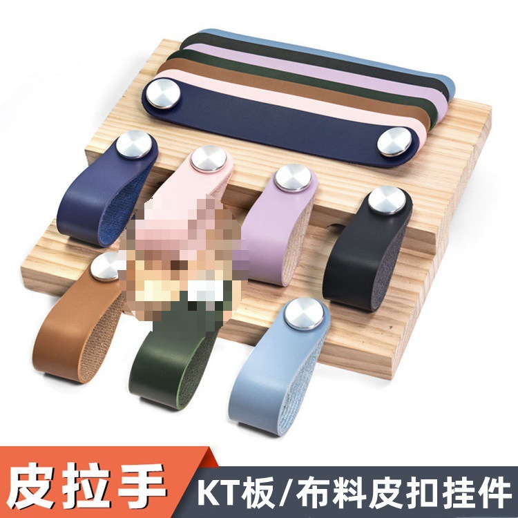 Leather Buckle Modern Simple Cabinet Door Leather Handle Drawer Cabinet Wardrobe Handle Single Hole Leather Handle Accessories Hanging Buckle