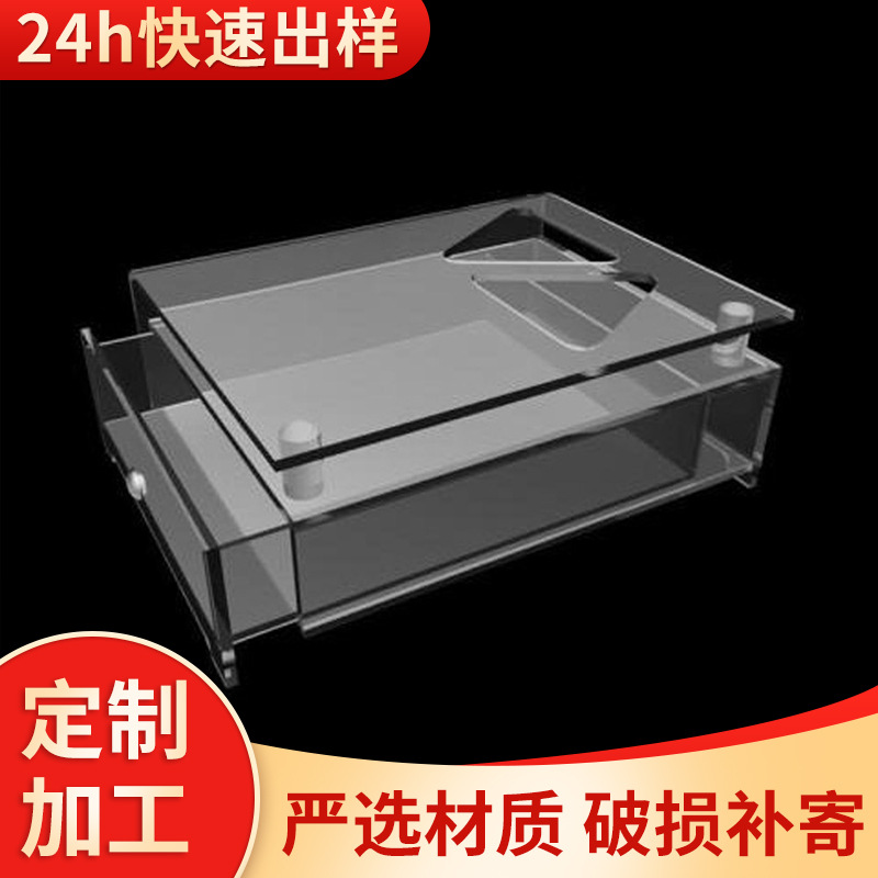 东莞厂家生产亚克力抽屉盒子有机玻璃收纳盒美容化妆品品收纳盒