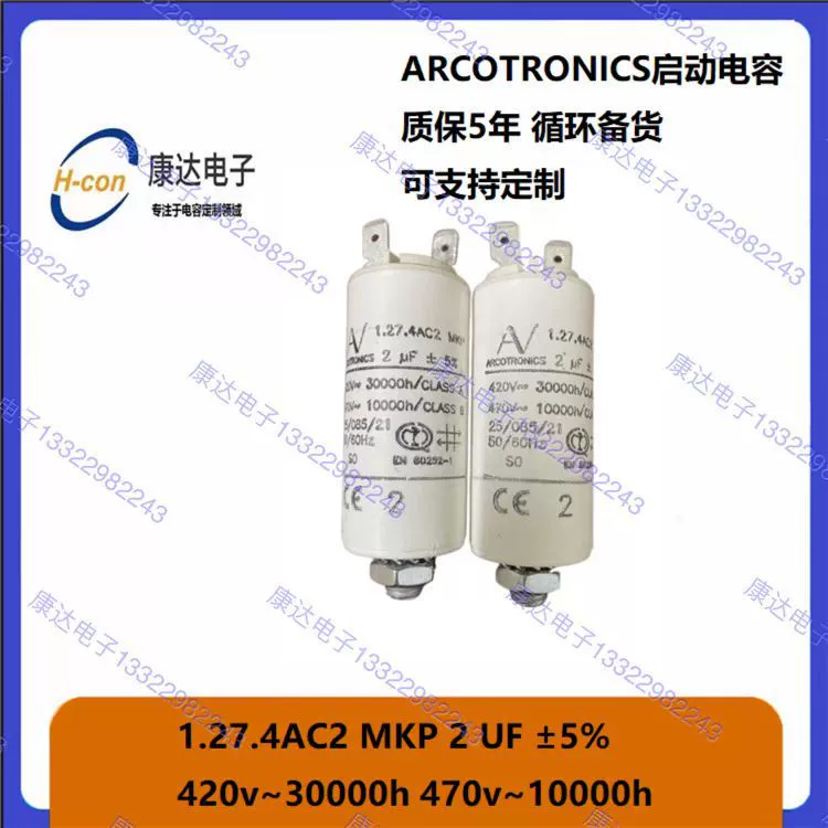 Импортный конденсатор пуска Arcotronics 4UF 1.27.4AC3 MKP AV 420V