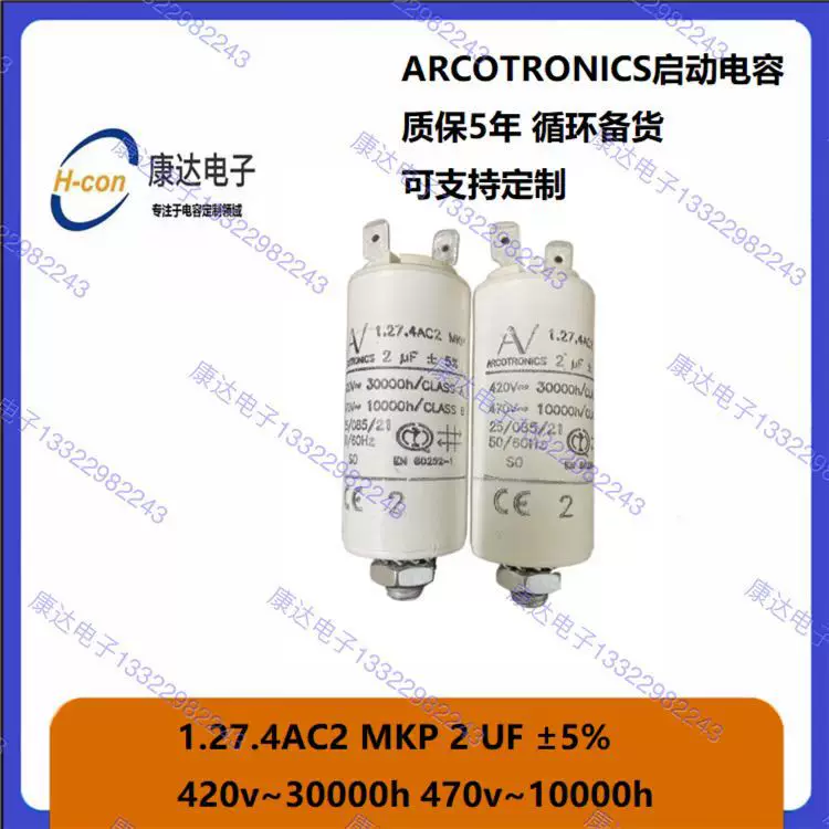 Импортный конденсатор пуска Arcotronics 4UF 1.27.4AC3 MKP AV 420V
