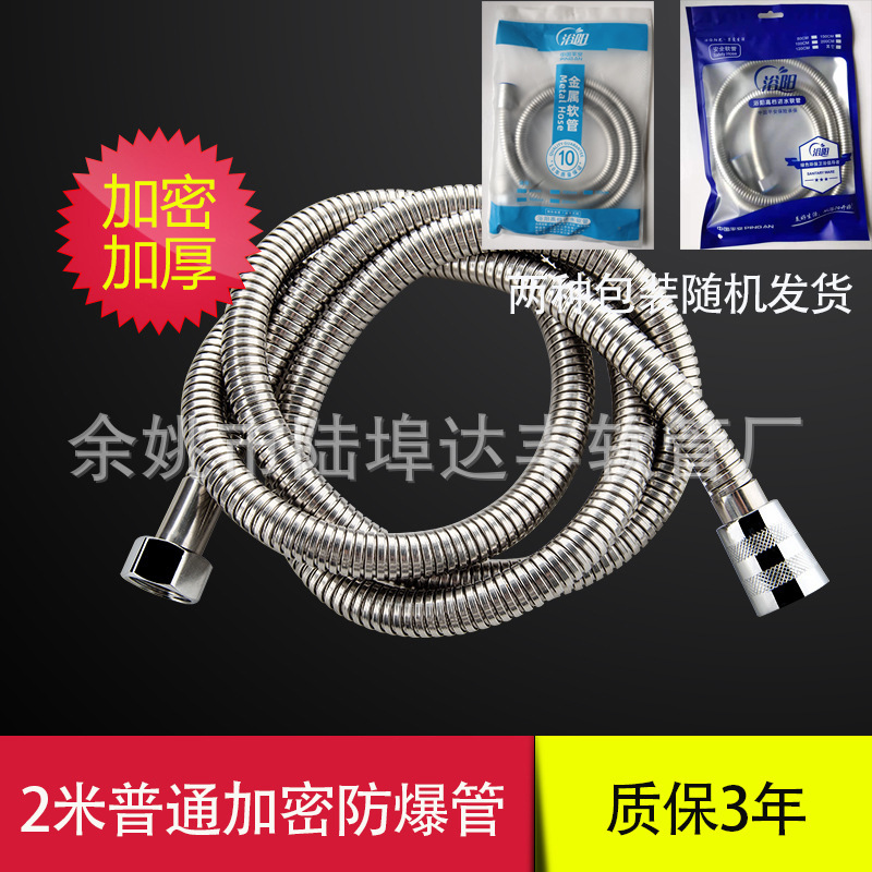 増圧ステンレスシャワー管シャワーホース家庭用給水管卸売り冷熱ノズル給湯器防爆|undefined