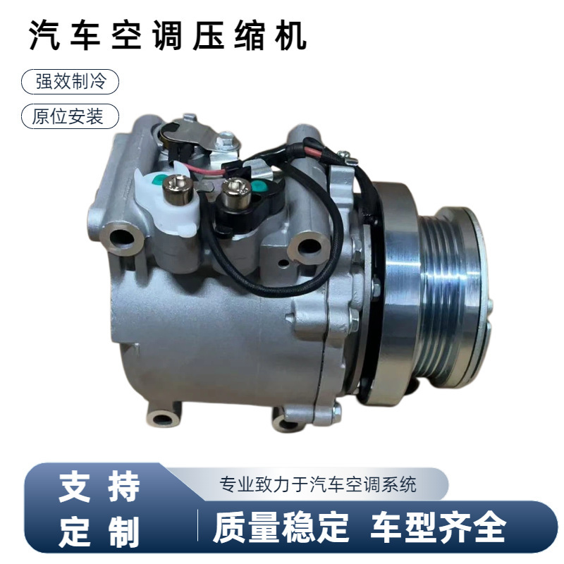Suitable for Honda Civic Special Car Air Conditioning Compressor Trs090 38810P06A06 38800P2Ra01
