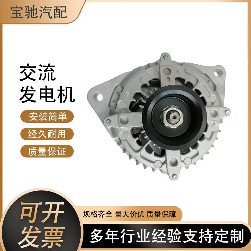 厂家供应汽车发电系统适用于福特发电机OEGL8648铜芯充电大功率