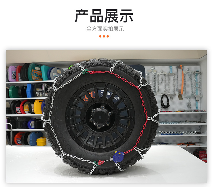 Bohu manufacturer HYR off-road vehicle series automatic anti-skid chain alloy steel ice-breaking snow wear-resistant anti-skid chain
